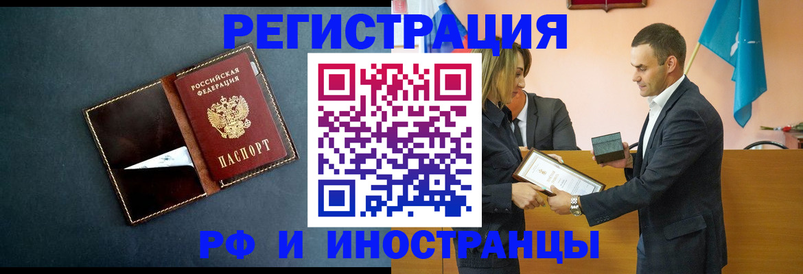 временная регистрация в квартире в Волжске