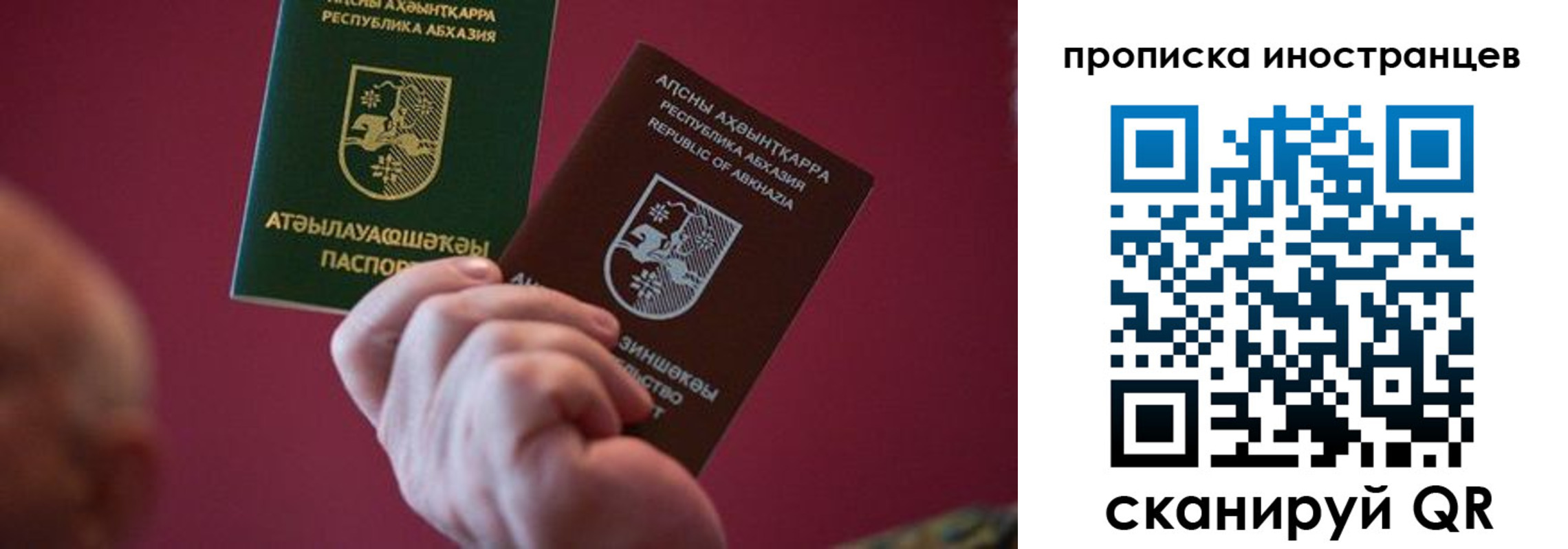 прописка от собственника в Волжске