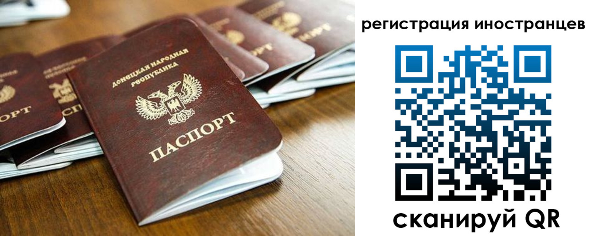 временная регистрация 2025 в Волжске