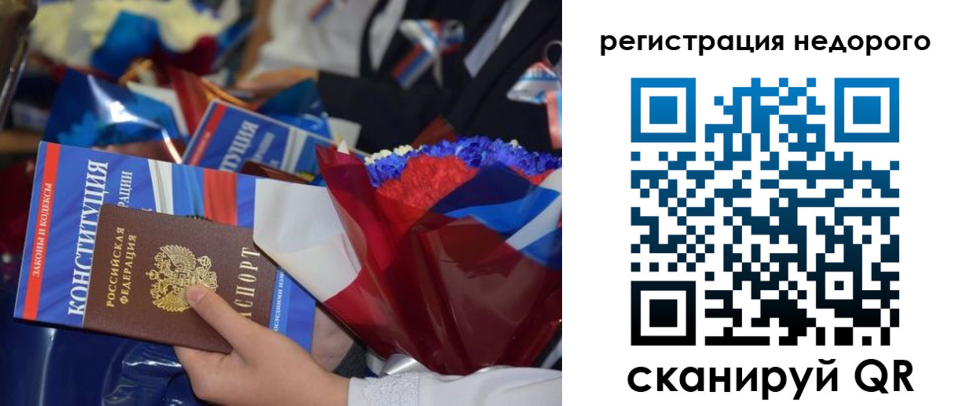временная регистрация адрес в Волжске