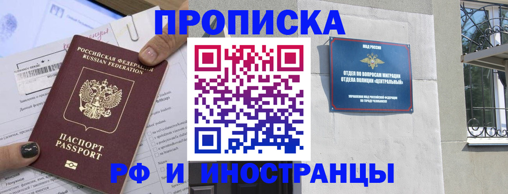 временная регистрация в квартире в Волжске