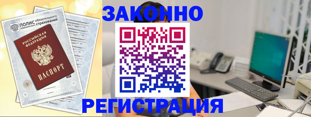 временная регистрация в квартире в Волжске