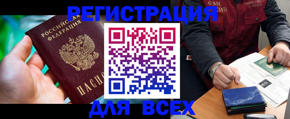миграционный учет в Волжске