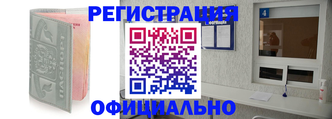 прописка иностранных граждан в Волжске