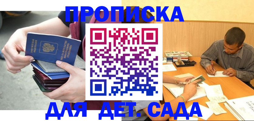 временная регистрация законно в Волжске