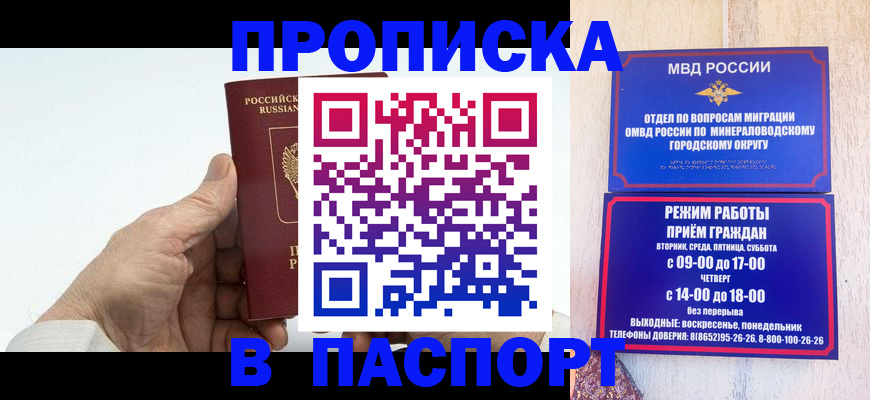 временная регистрация законно в Волжске