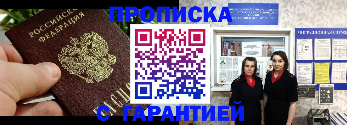 регистрация для школы в Волжске