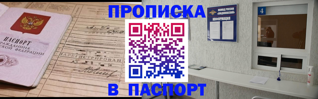 временная регистрация в Волжске